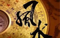 办公室风水调理 ｜Onsite FengShui Treatment for  your office from Rain FengShui Master Consultation